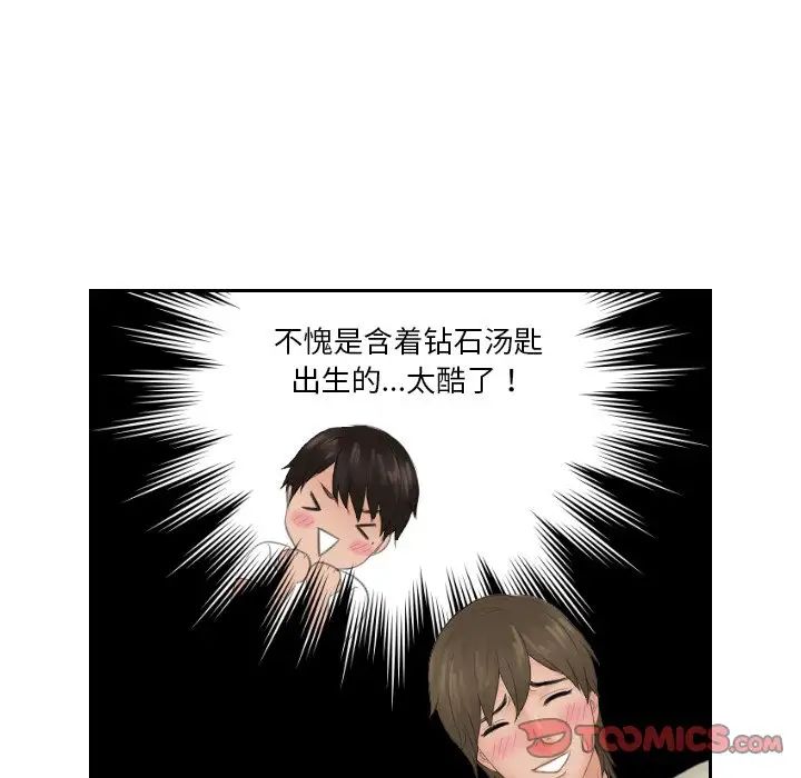 排忧大师第47话