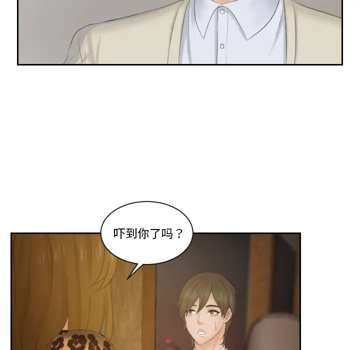 排忧大师第47话