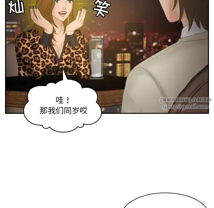 排忧大师第47话