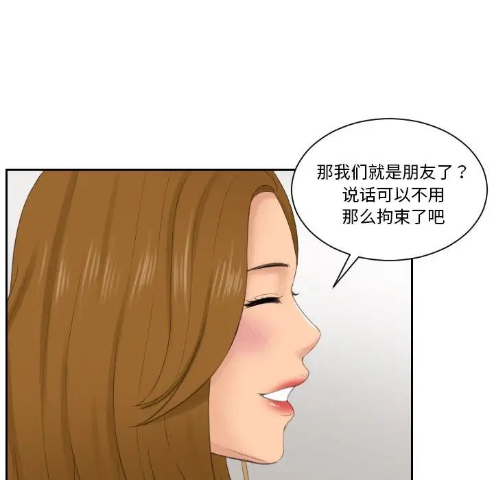 排忧大师第47话