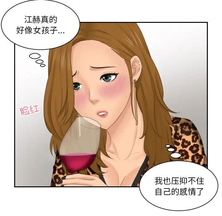 排忧大师第47话