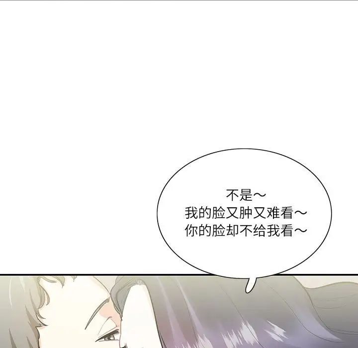 这难道是命中注定第39话