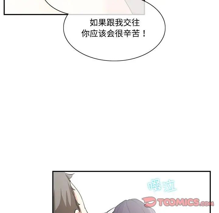 这难道是命中注定第39话