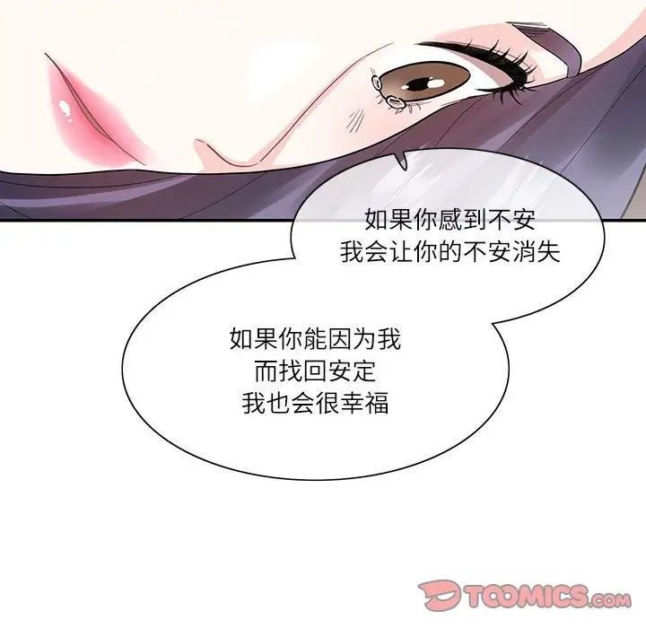 这难道是命中注定第39话