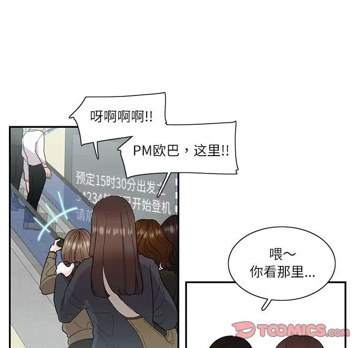 这难道是命中注定第39话