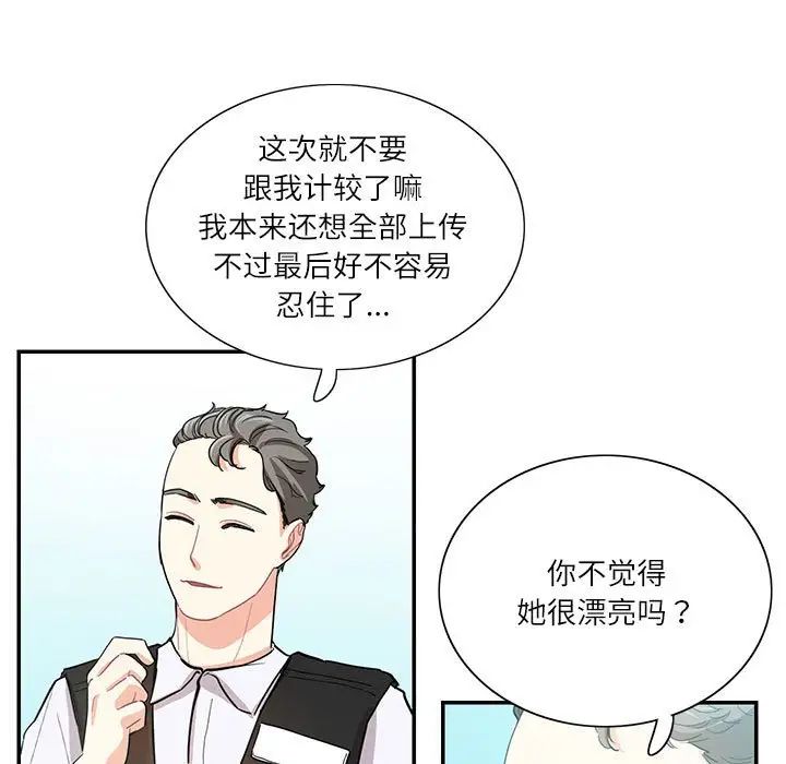 这难道是命中注定第39话