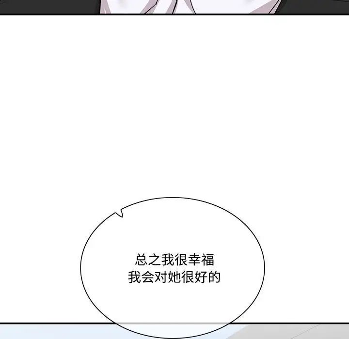 这难道是命中注定第39话