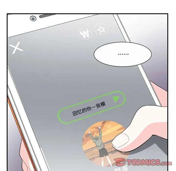 这难道是命中注定第39话