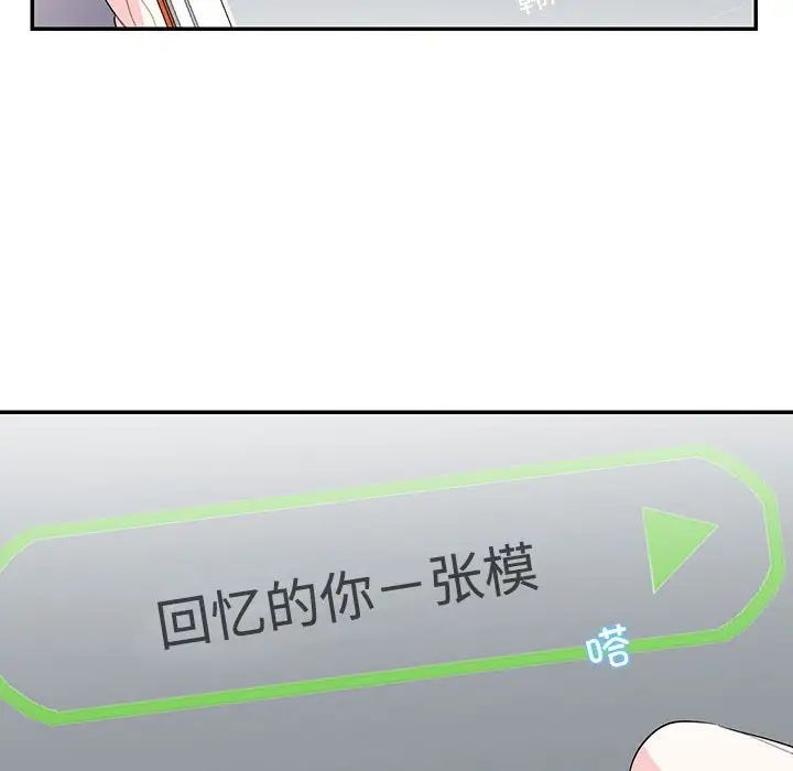 这难道是命中注定第39话