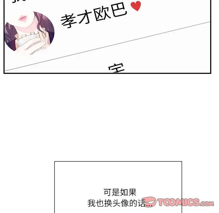 这难道是命中注定第39话