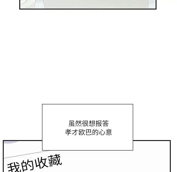 这难道是命中注定第39话