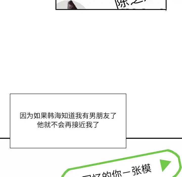 这难道是命中注定第39话