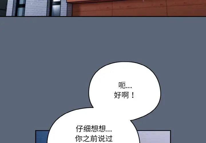 天降美差第12话