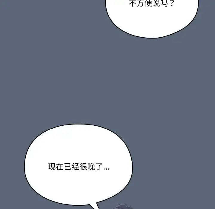 天降美差第12话