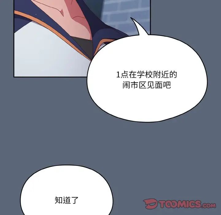 天降美差第12话