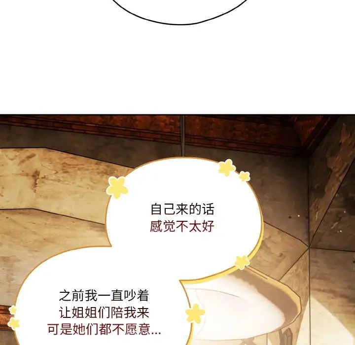 天降美差第12话