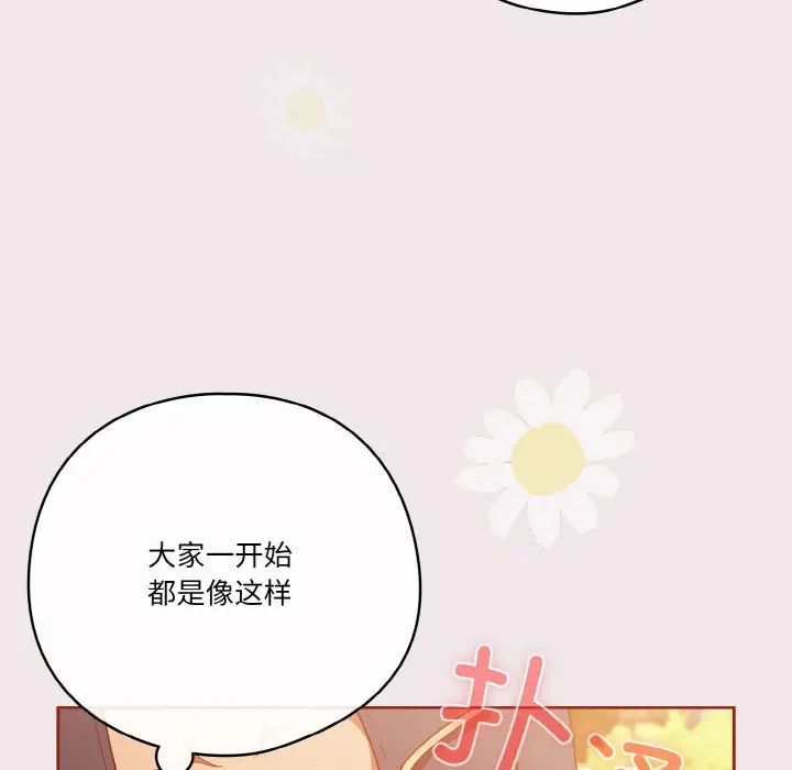 天降美差第12话
