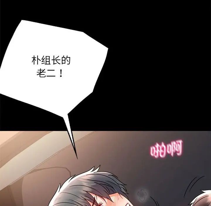 背叛的开始第35话