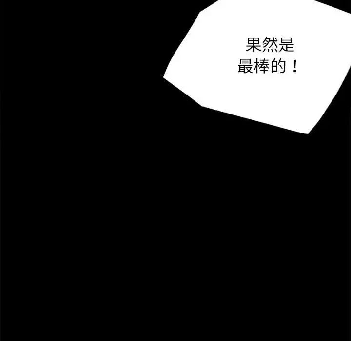 背叛的开始第35话