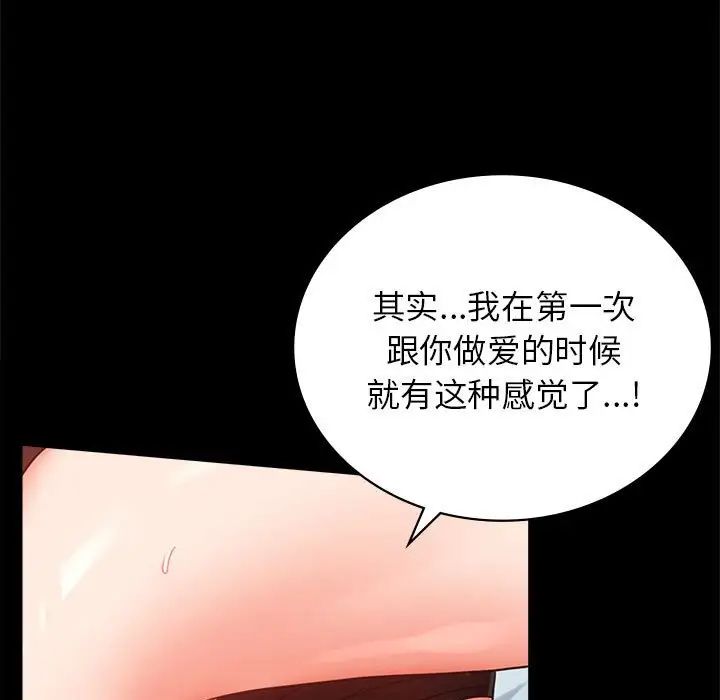 背叛的开始第35话