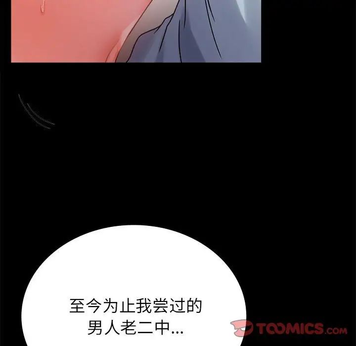背叛的开始第35话