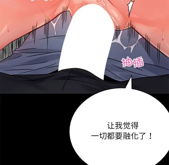 背叛的开始第35话