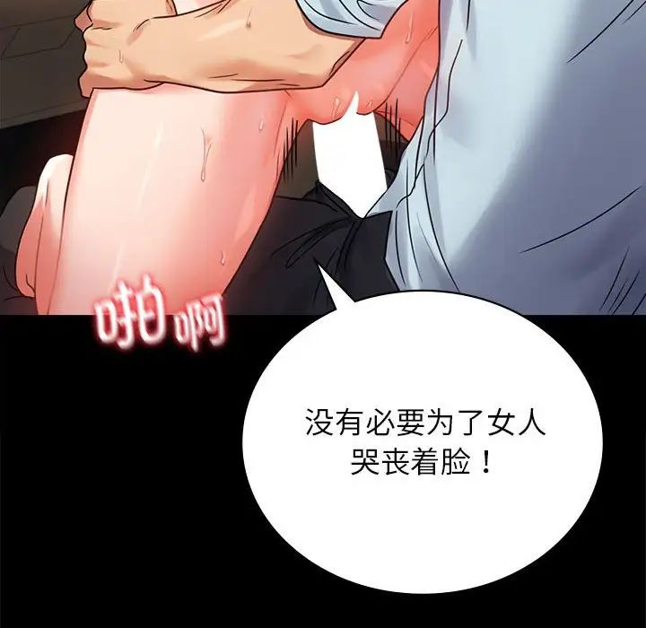 背叛的开始第35话