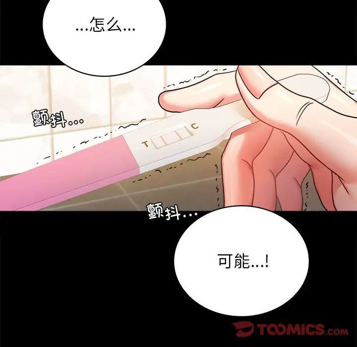 背叛的开始第35话