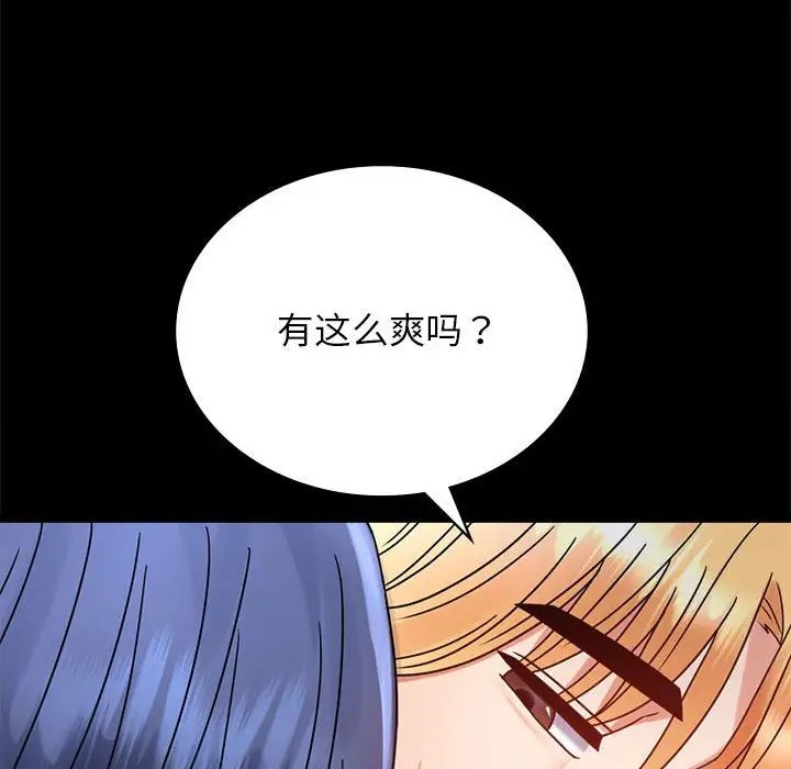 背叛的开始第35话