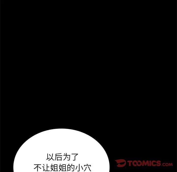 背叛的开始第35话