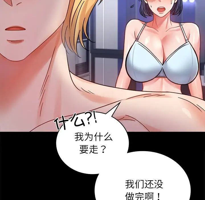 背叛的开始第35话
