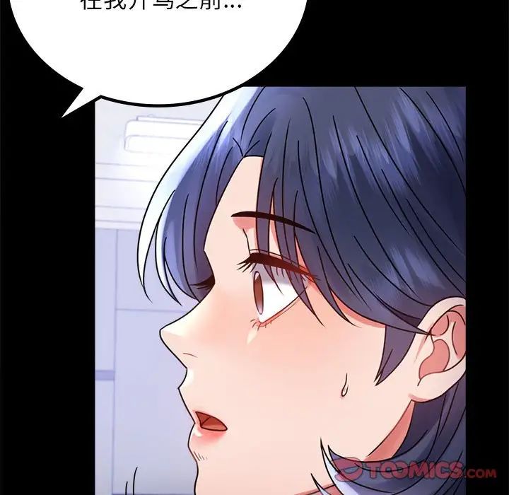 背叛的开始第35话
