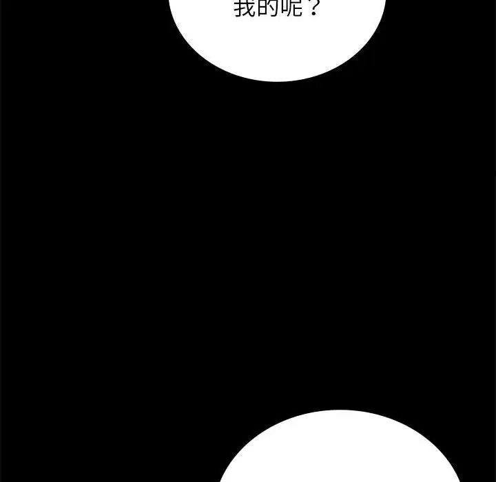 背叛的开始第35话