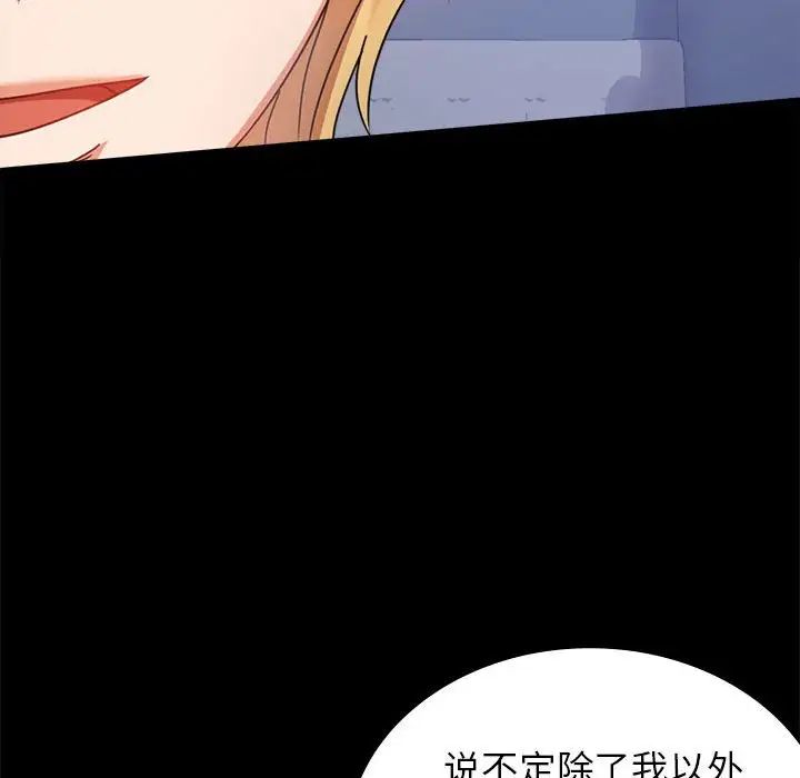 背叛的开始第35话