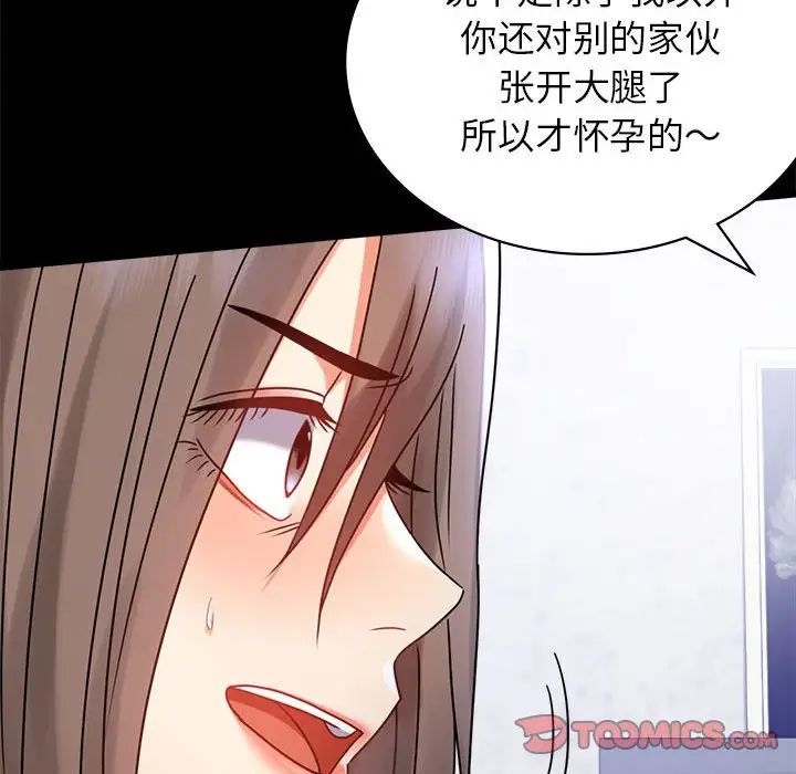 背叛的开始第35话