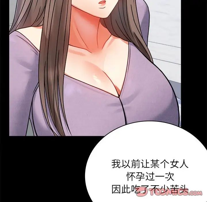 背叛的开始第35话