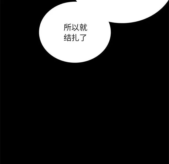 背叛的开始第35话