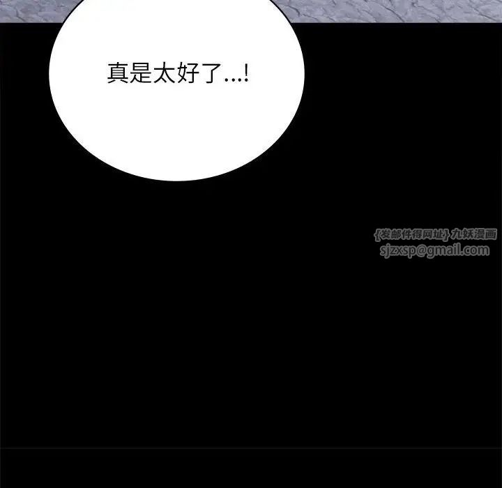 背叛的开始第35话