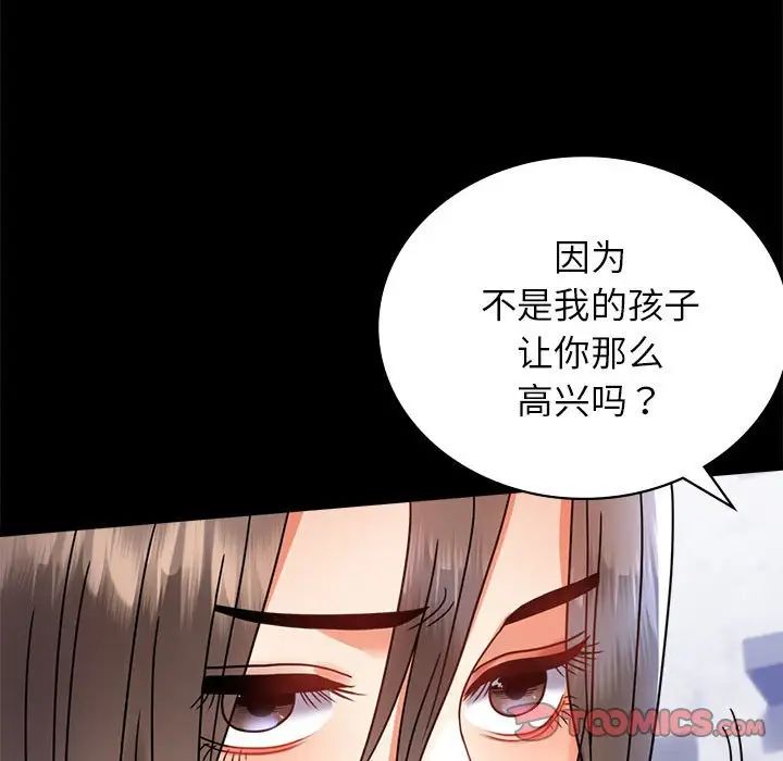 背叛的开始第35话
