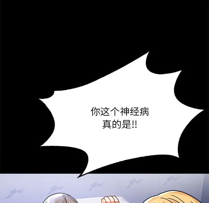 背叛的开始第35话