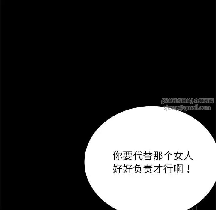 背叛的开始第35话