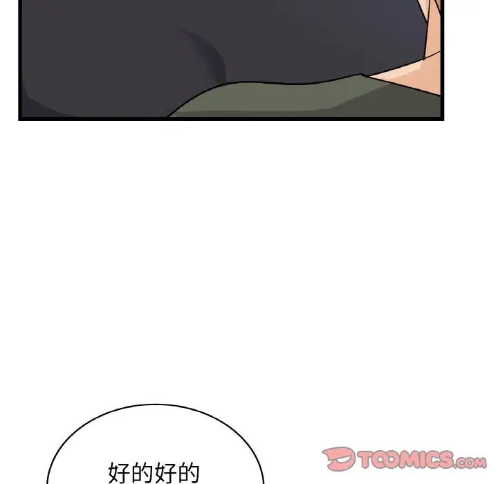 《年轻代表》第28话