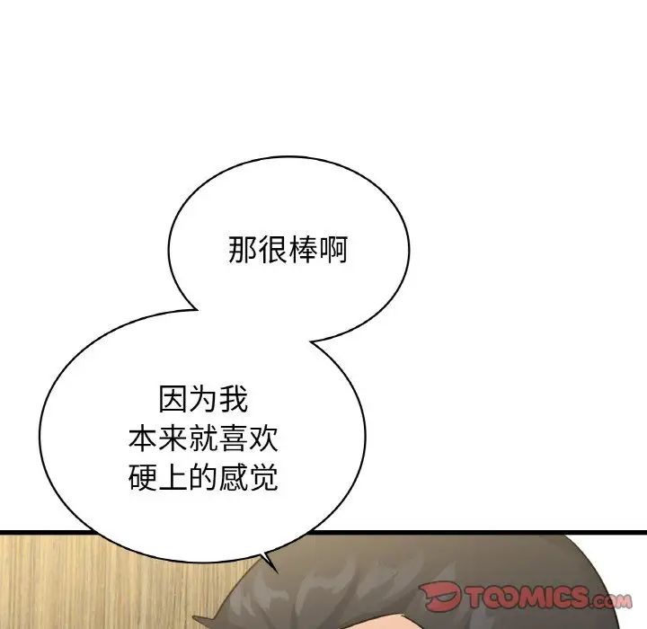 年轻代表第28话