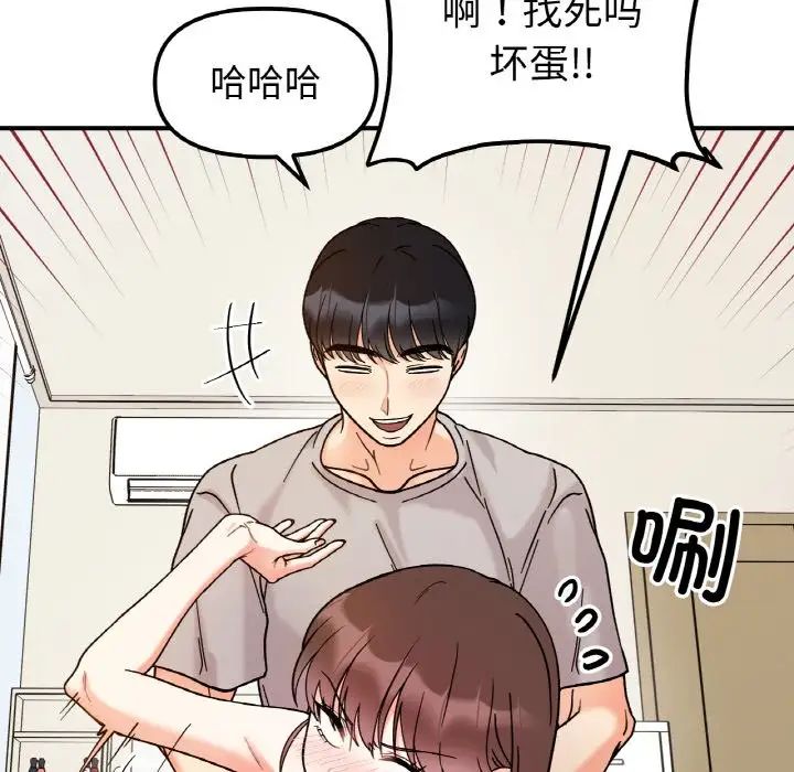 她才不是我姐姐第32话