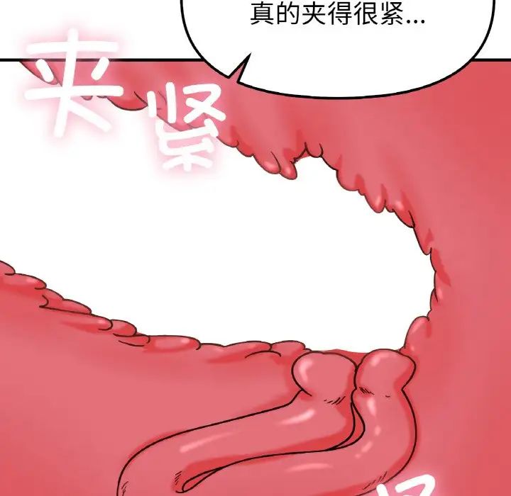 她才不是我姐姐第32话