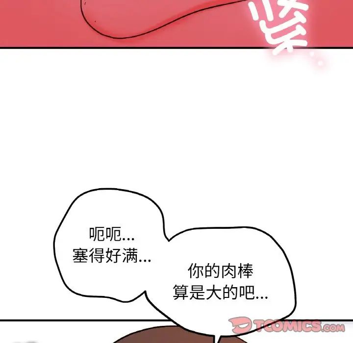 她才不是我姐姐第32话