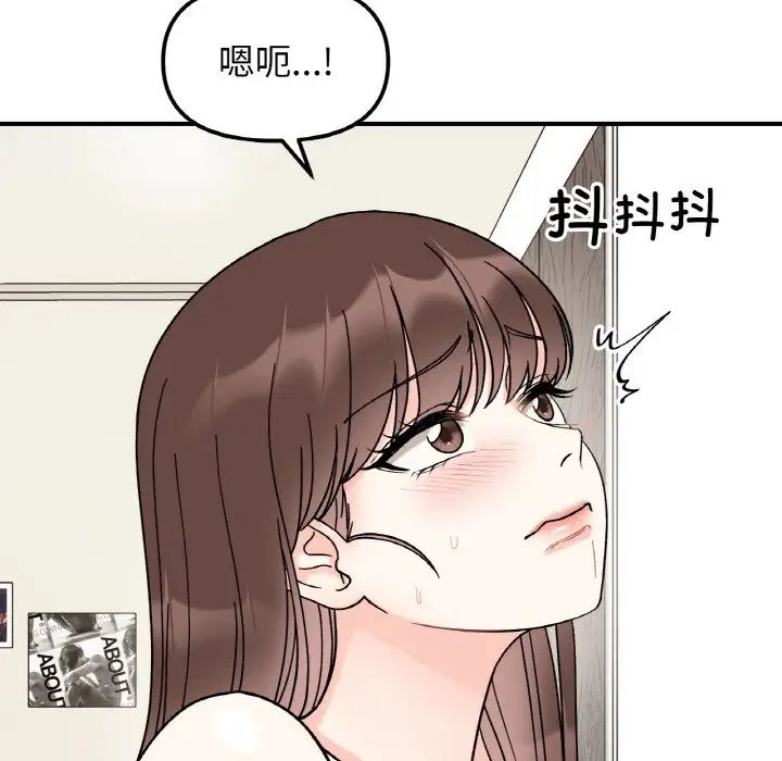 她才不是我姐姐第32话