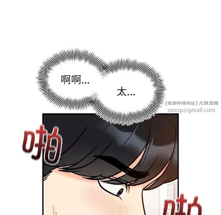 她才不是我姐姐第32话