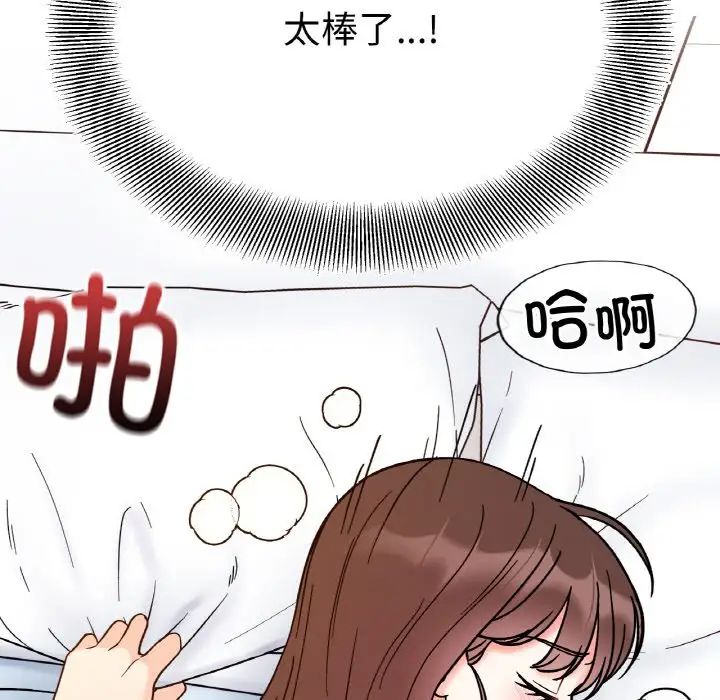 她才不是我姐姐第32话