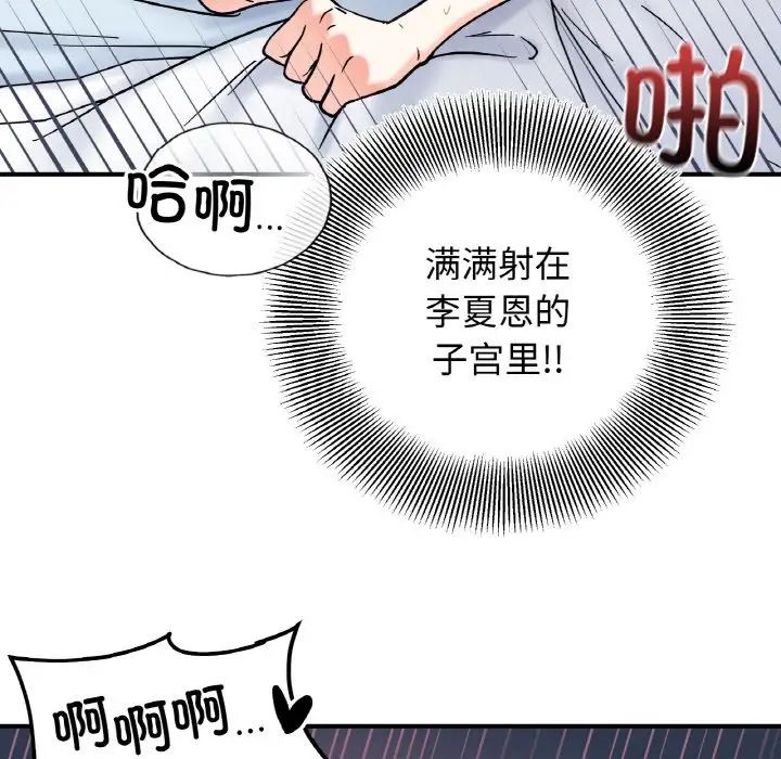 她才不是我姐姐第32话